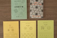 Fujimoto’s Five Books are now Public Domain