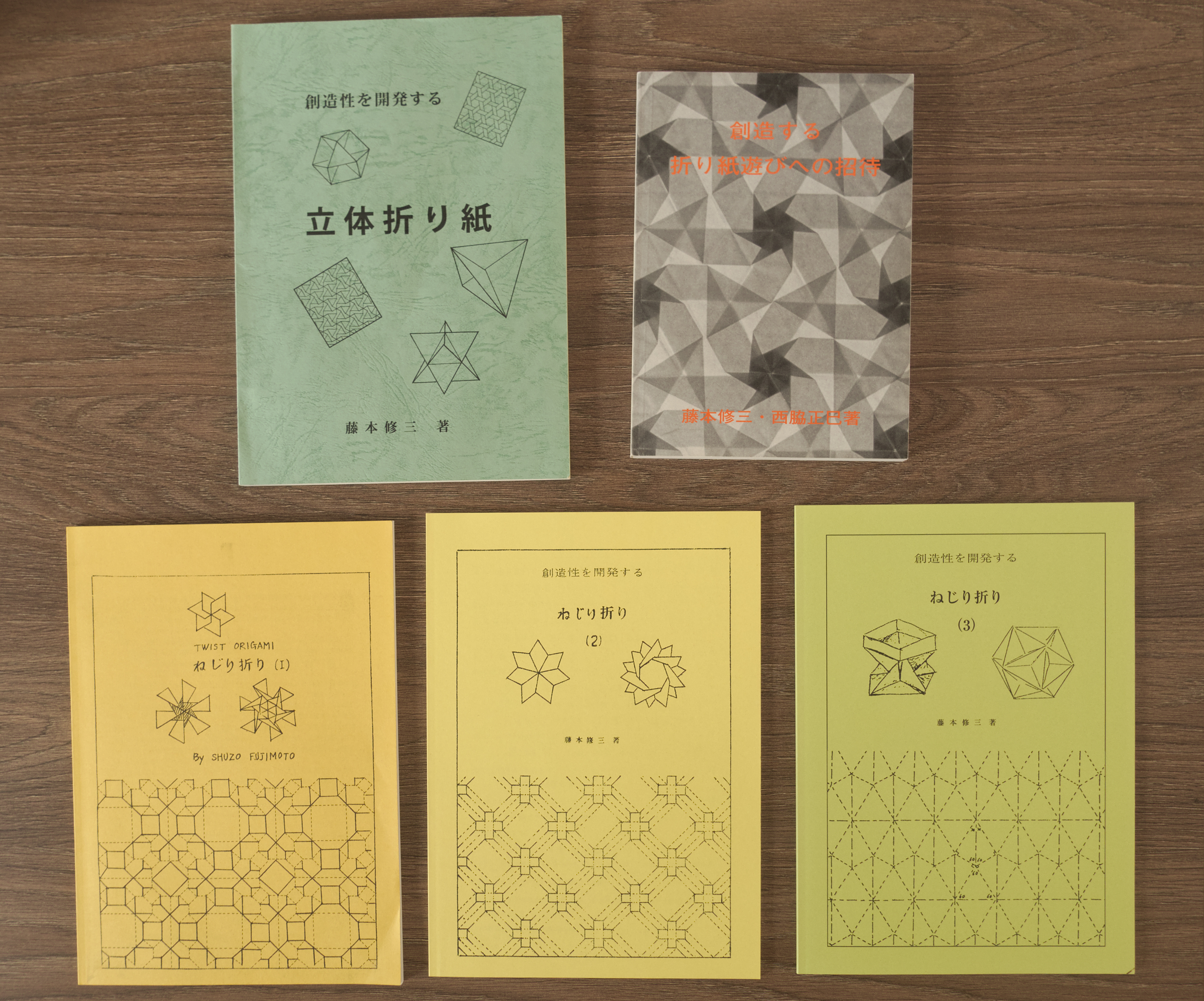 Fujimoto's Five Books are now Public Domain - Origami by Michał Kosmulski