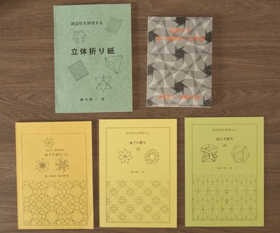 Shuzo Fujimoto’s five self-published books: Solid Origami, Invitation to Creative Playing with Origami, and Twist Origami 1-3